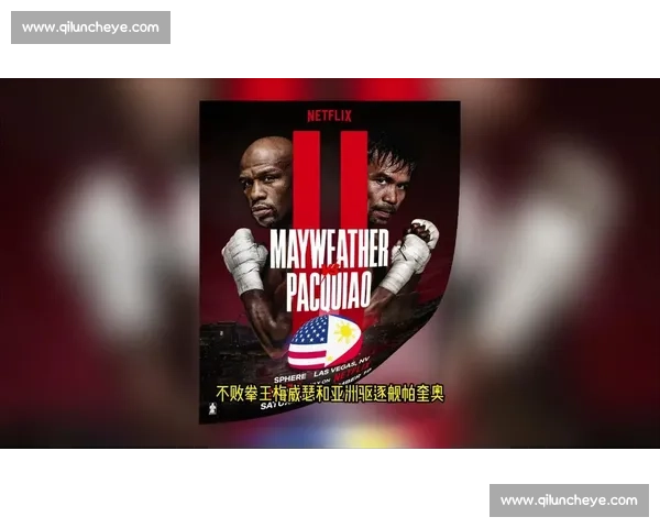 回顾帕奎奥对决哈顿那一夜速度与重拳如何改写拳坛格局