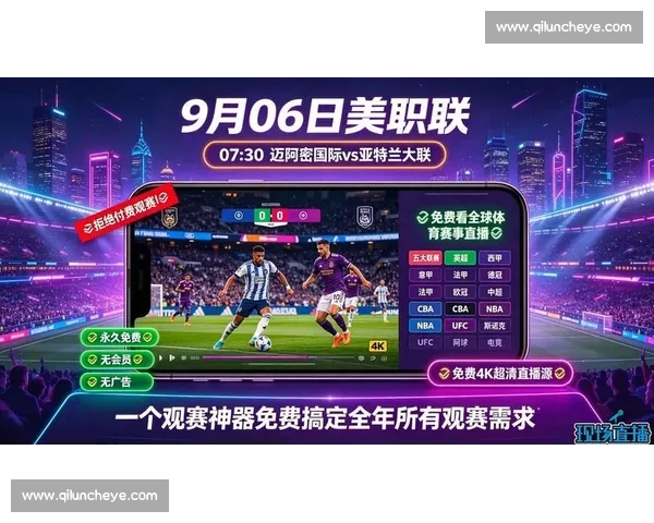 纽约对决迈阿密国际焦点战梅西效应与东部格局迎来关键考验 纽约对决迈阿密国际焦点战梅西效应与东部格局迎来关键考验